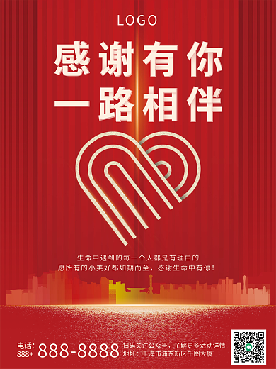 红金简约留白质感感恩节节日房地产海报