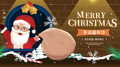 圣诞节快乐简约展板海报