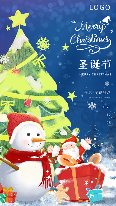 蓝色梦幻星空圣诞节圣诞树雪人卡通手机海报