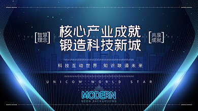 蓝色商务互联网线条炫光高端科技海报kv