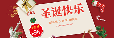 圣诞节活动优惠折扣促销代金券
