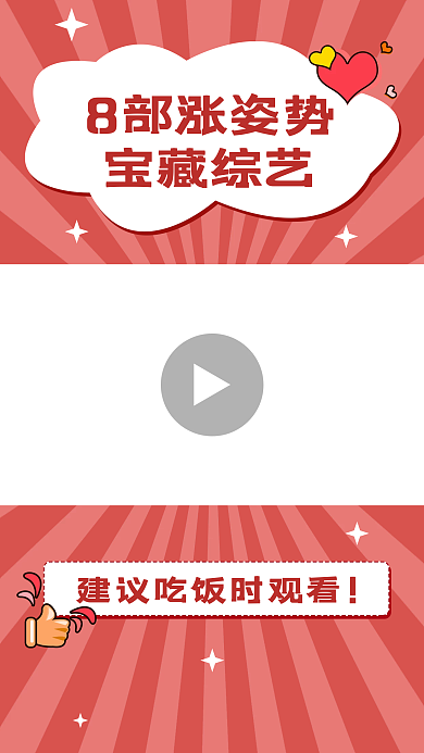 直播分享娱乐趣味视频边框