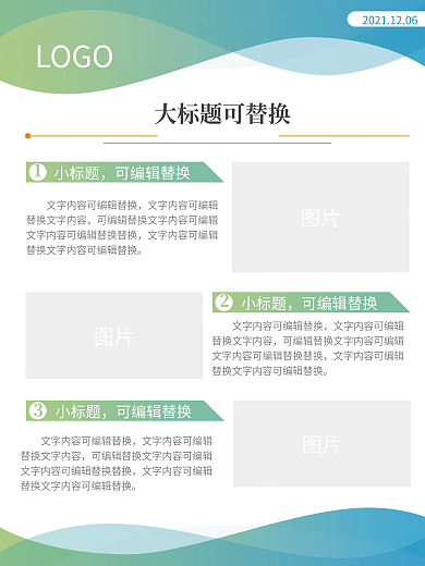 海报背景企业文化展版背景墙制度牌蓝绿色