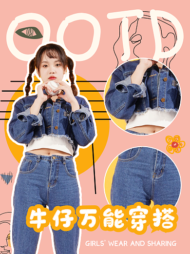 穿搭时尚分享博主简约小清新小红书配图