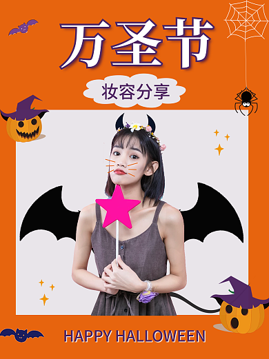 黄色万圣节妆容分享小红书封面