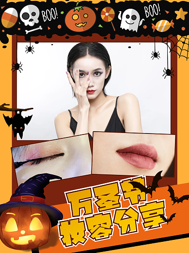卡通风小红书万圣节妆容分享