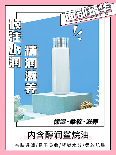 面部精华护肤品文艺小红书配图