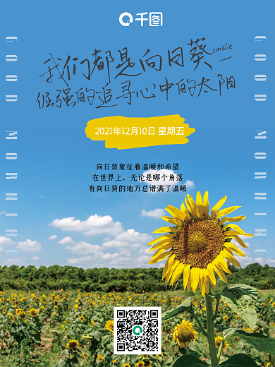 早安励志心语鸡汤正能量奋斗梦想太阳海报