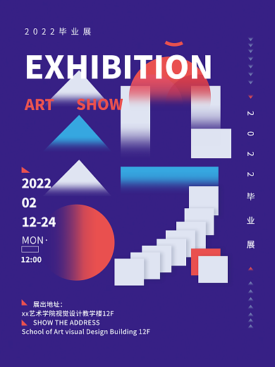 2022毕业展创意几何风海报