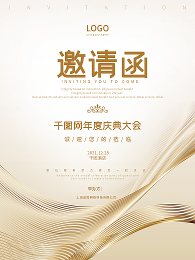 时尚金色科技商务企业展会活动邀请函海报