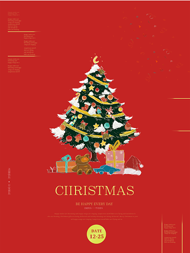 圣诞节2021圣诞节日海报