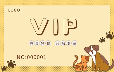 宠物美容洗护会员卡