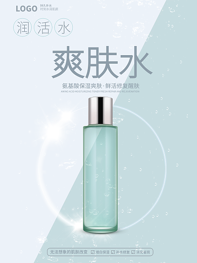 护肤品化妆品简约拼色海报背景爽肤水
