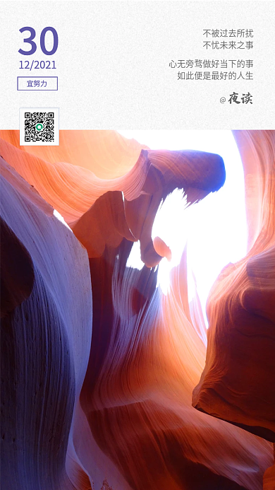 不被过去所扰日签