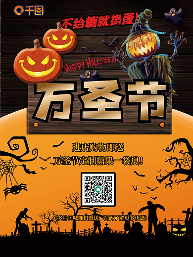 卡通风格黄色渐变万圣夜万圣节促销活动海报
