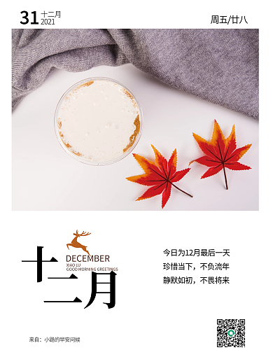 摄影海报早安物语