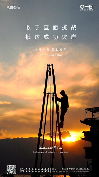 简约风正能量每日一签