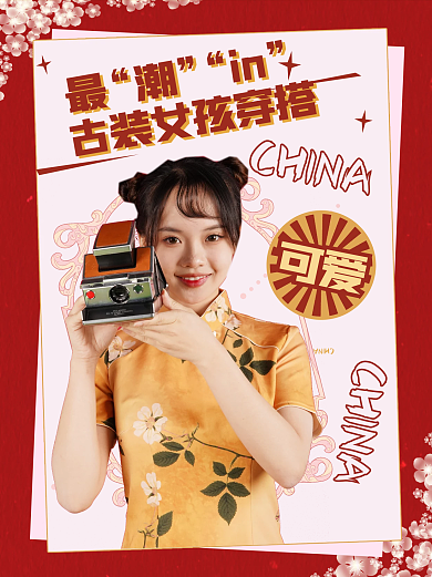 国风黄色旗袍穿搭小红书插图