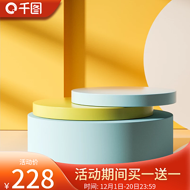 创意立体高端大气双12促销主图背景PSD