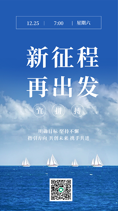 日签企业文化商务风手机海报
