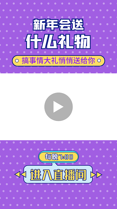 趣味短视频边框直播