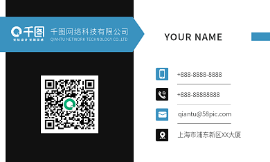 冷色调商务科技感通用名片