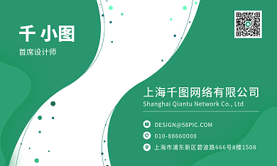 清新风格商务名片简约渐变