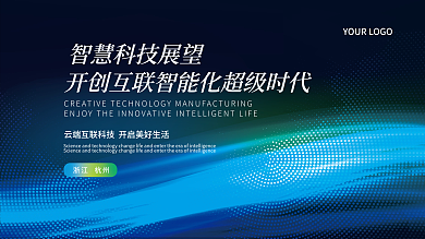 商务科技渐变线条简约展板背景年会大会论坛