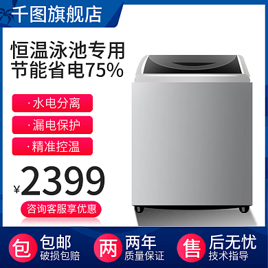 洗衣机蓝色边框主图模板