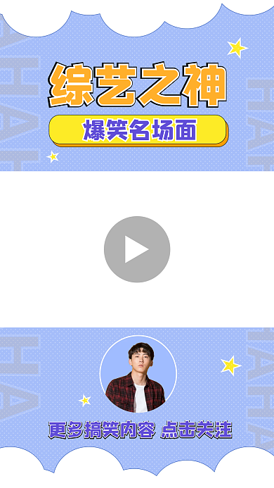 直播分享娱乐趣味视频边框