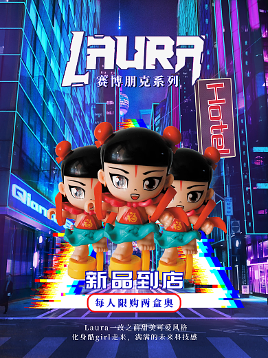 潮流时尚朋克系列盲盒宠物促销海报