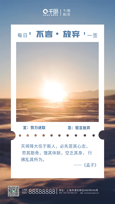 简约风正能量每日一签
