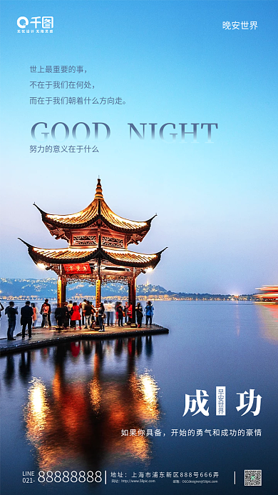 简约风奋斗励志每日一签