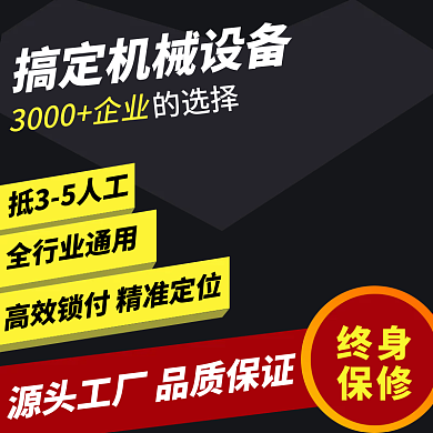 1688促销电商主图五金工具机械直通车
