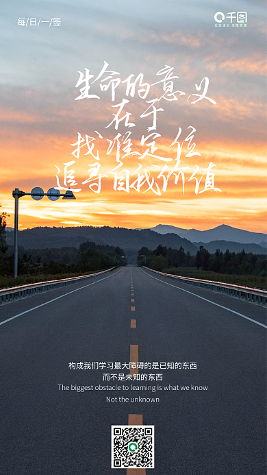 简约风学习励志早安日签