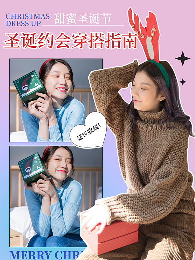 穿搭时尚小红书配图