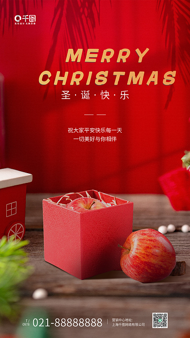 圣诞节红色平安果摄影图日签手机海报