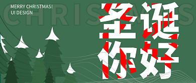 绿色圣诞树雪帽创意礼物波浪线圣诞节封面