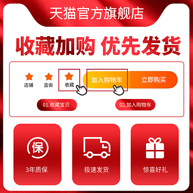 收藏加购红色促销喜庆关联销售优惠券营销