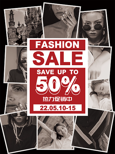 商场服装欧美时尚电商促销海报简约人物黑白