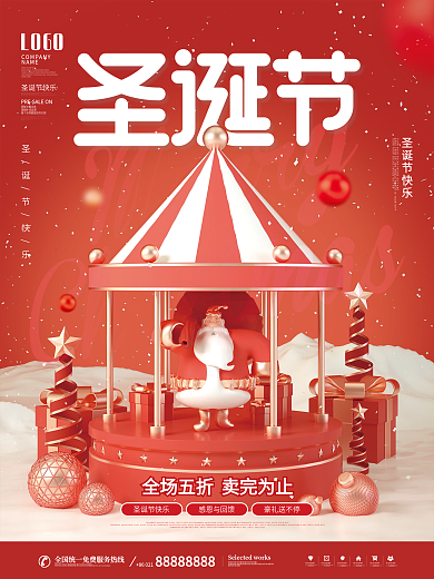 简约风c4d圣诞节平安夜促销宣传海报