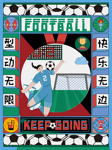 足球赛场时刻海报