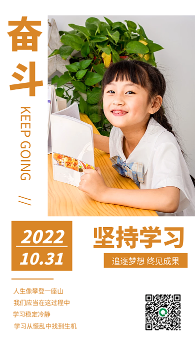 简约风励志学习早安每日一签