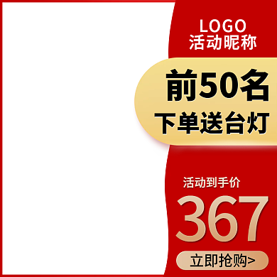 电商主图标签直通车图双十二红色黄色年货节