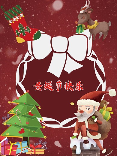 圣诞圣诞节浪漫banner背景圣诞节快乐
