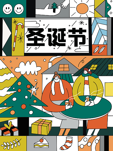 原创手绘插画圣诞节节日海报