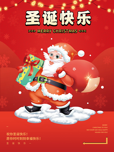 红色简约圣诞节快乐圣诞老人节日海报背景
