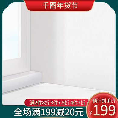 年货节盛宴主图数码电器美妆新年喜庆直通车