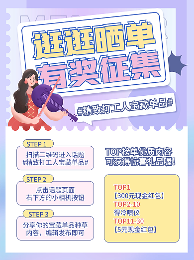 活动信息紫色电商促销手绘风唯美海报封面