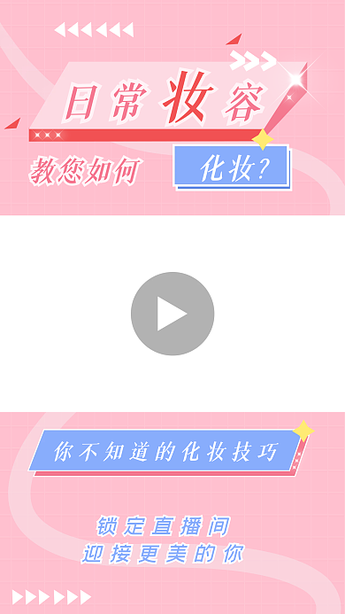 直播分享娱乐趣味视频边框